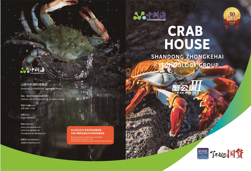 蟹公寓 14周年！---室内立体养蟹开创者！