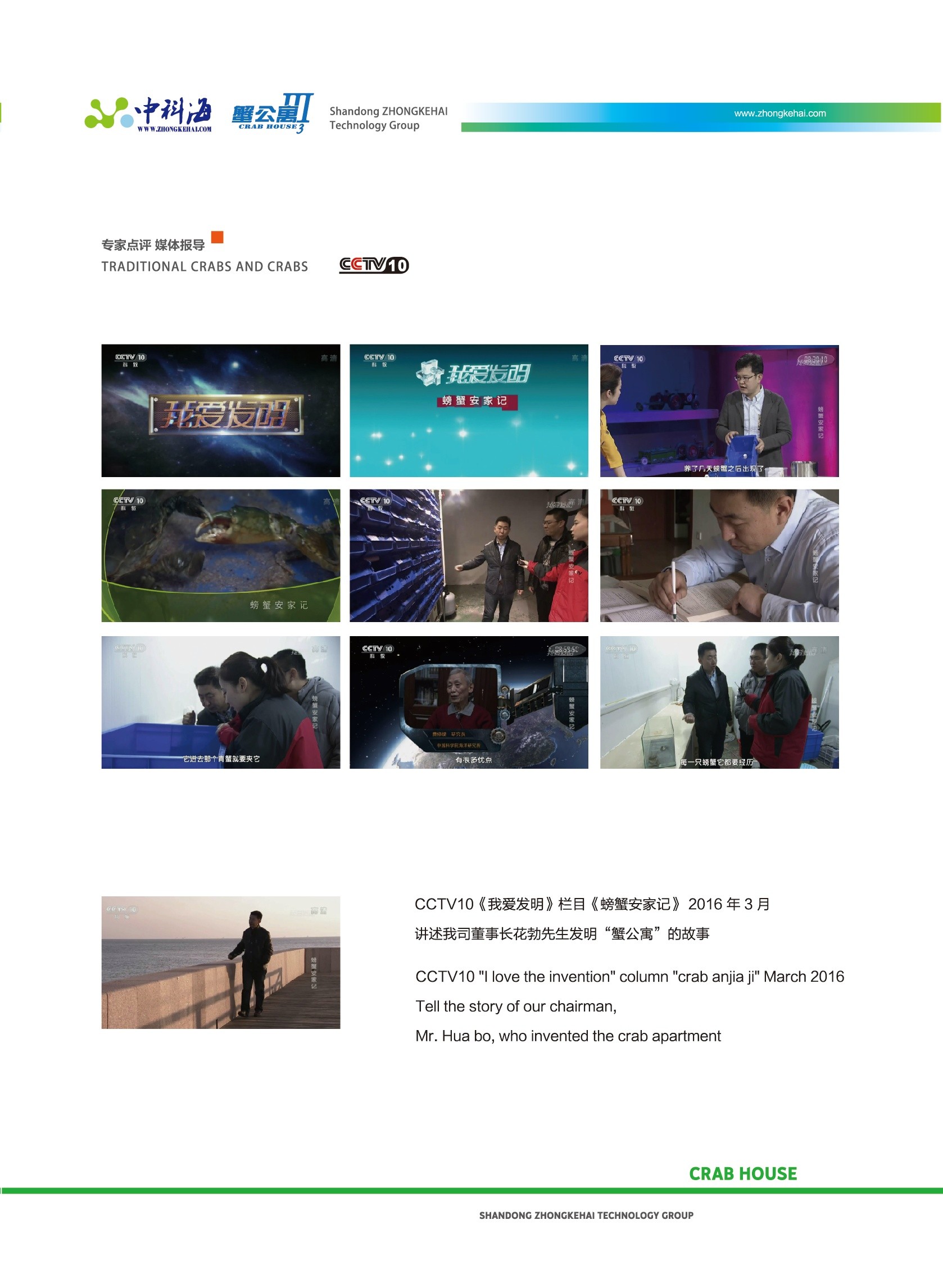 蟹公寓 14周年！---室内立体养蟹开创者！