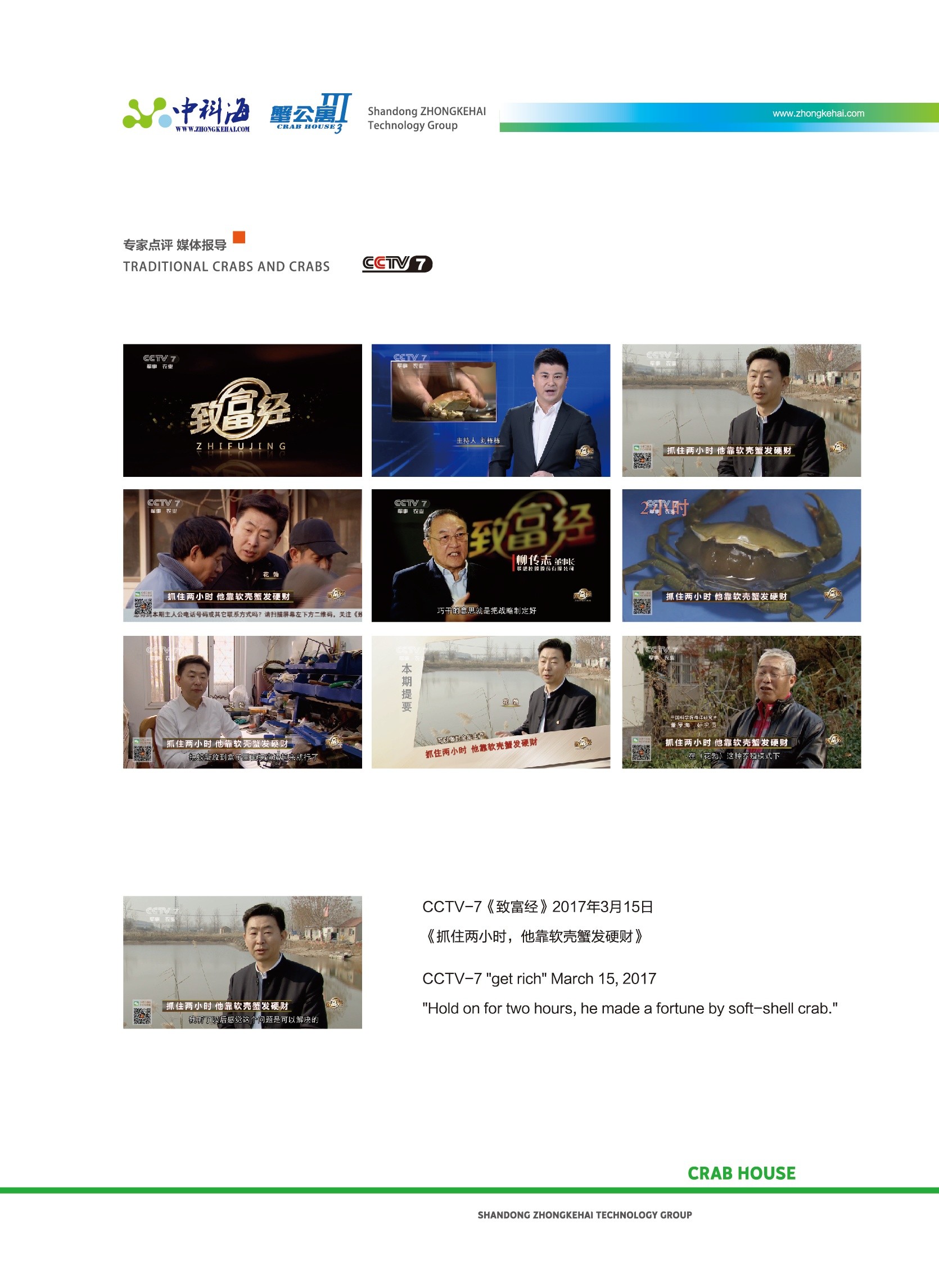 蟹公寓 14周年！---室内立体养蟹开创者！