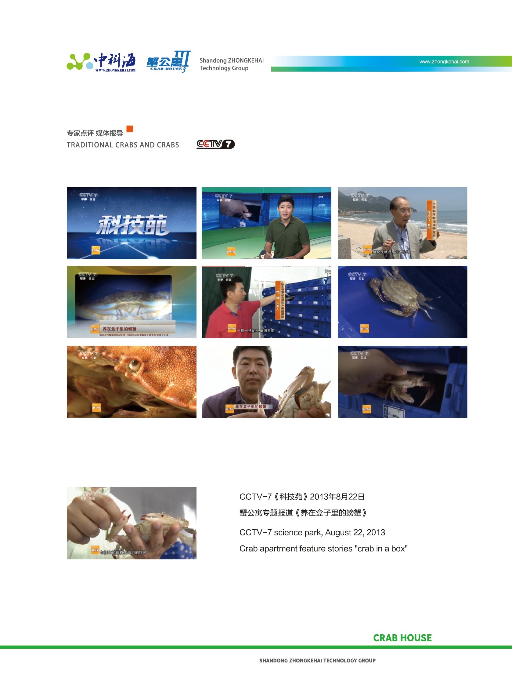 蟹公寓 14周年！---室内立体养蟹开创者！