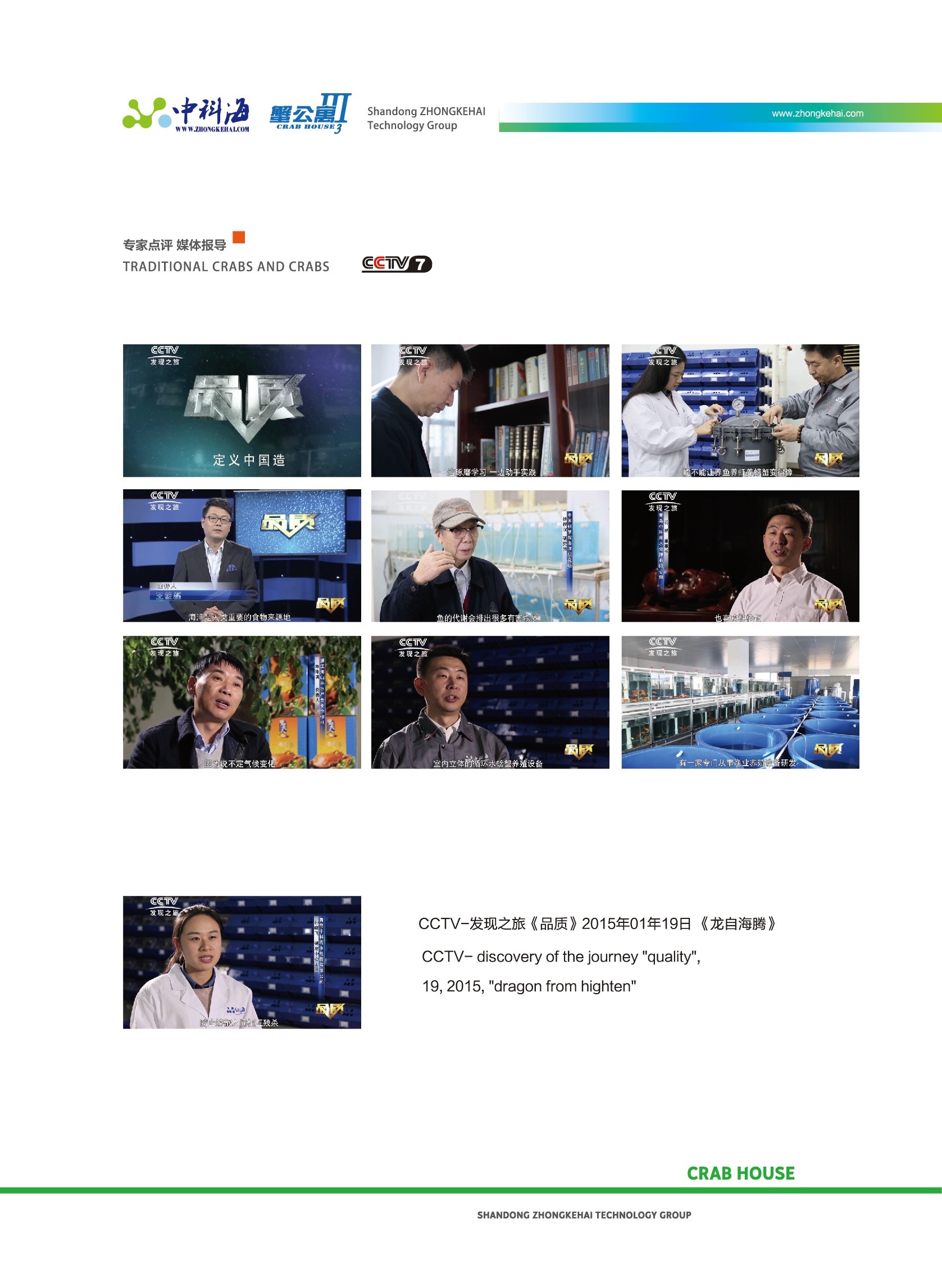 蟹公寓 14周年！---室内立体养蟹开创者！