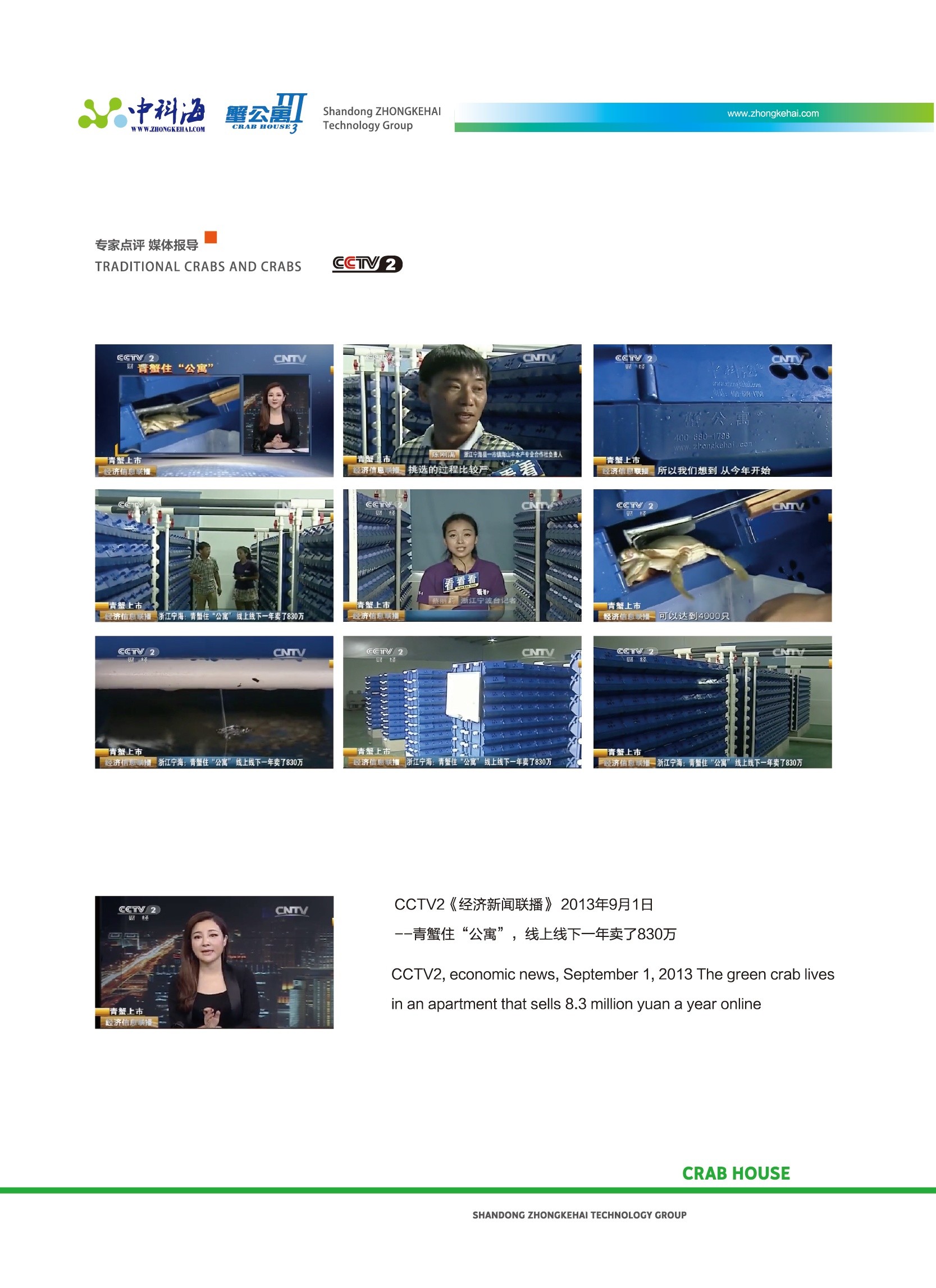 蟹公寓 14周年！---室内立体养蟹开创者！