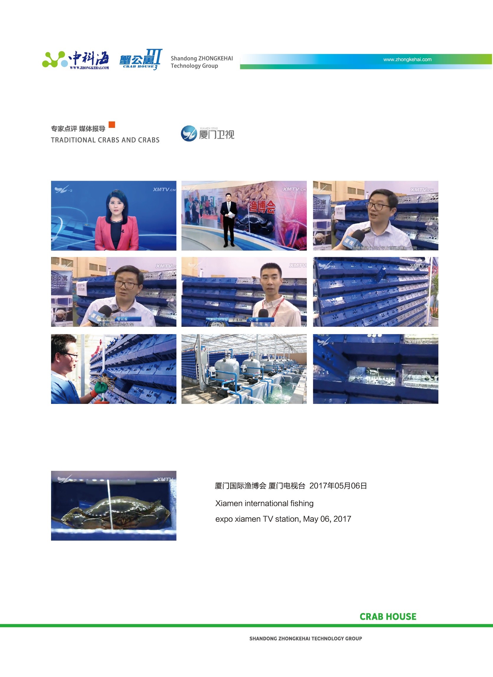 蟹公寓 14周年！---室内立体养蟹开创者！