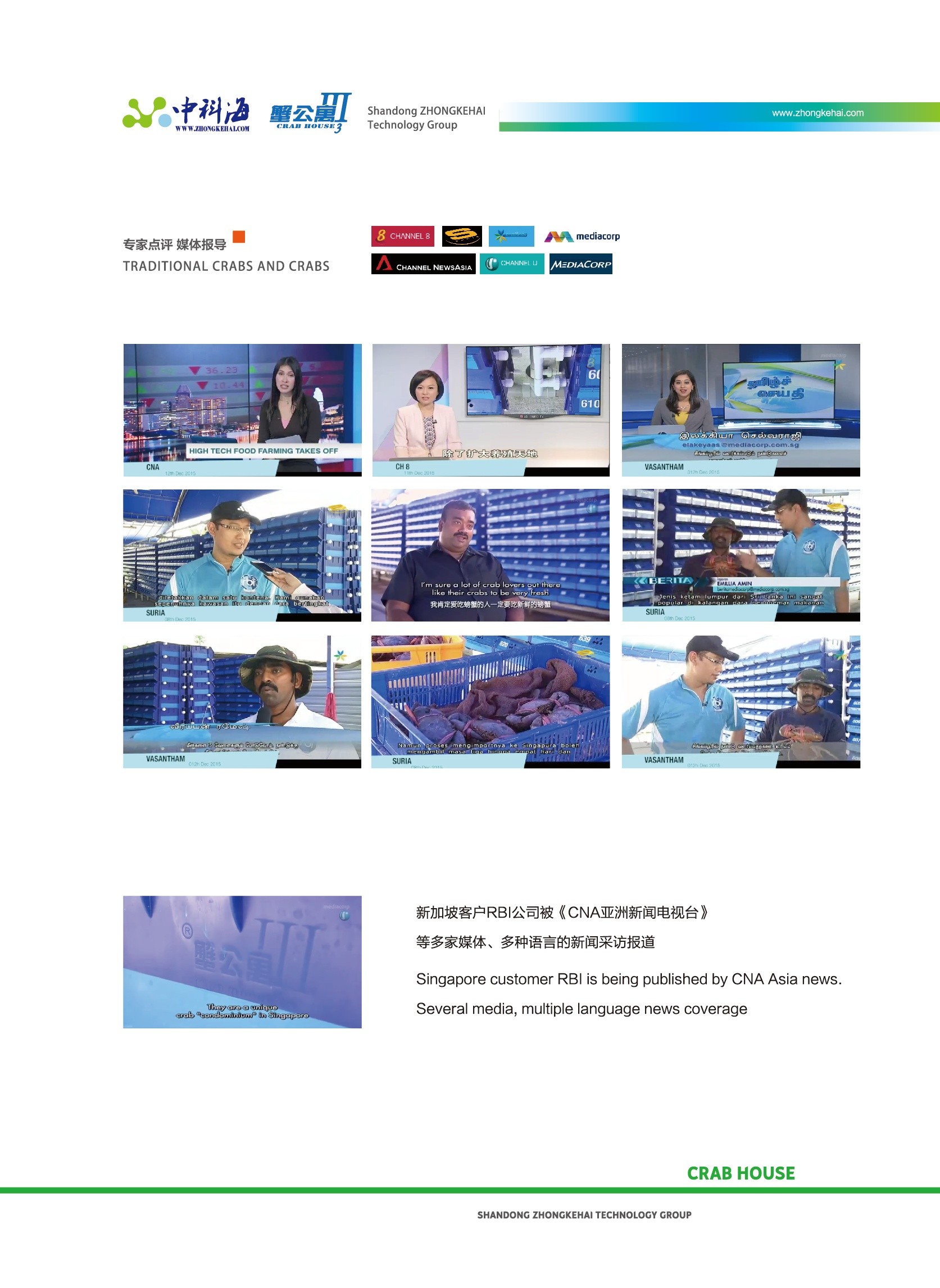 蟹公寓 14周年！---室内立体养蟹开创者！