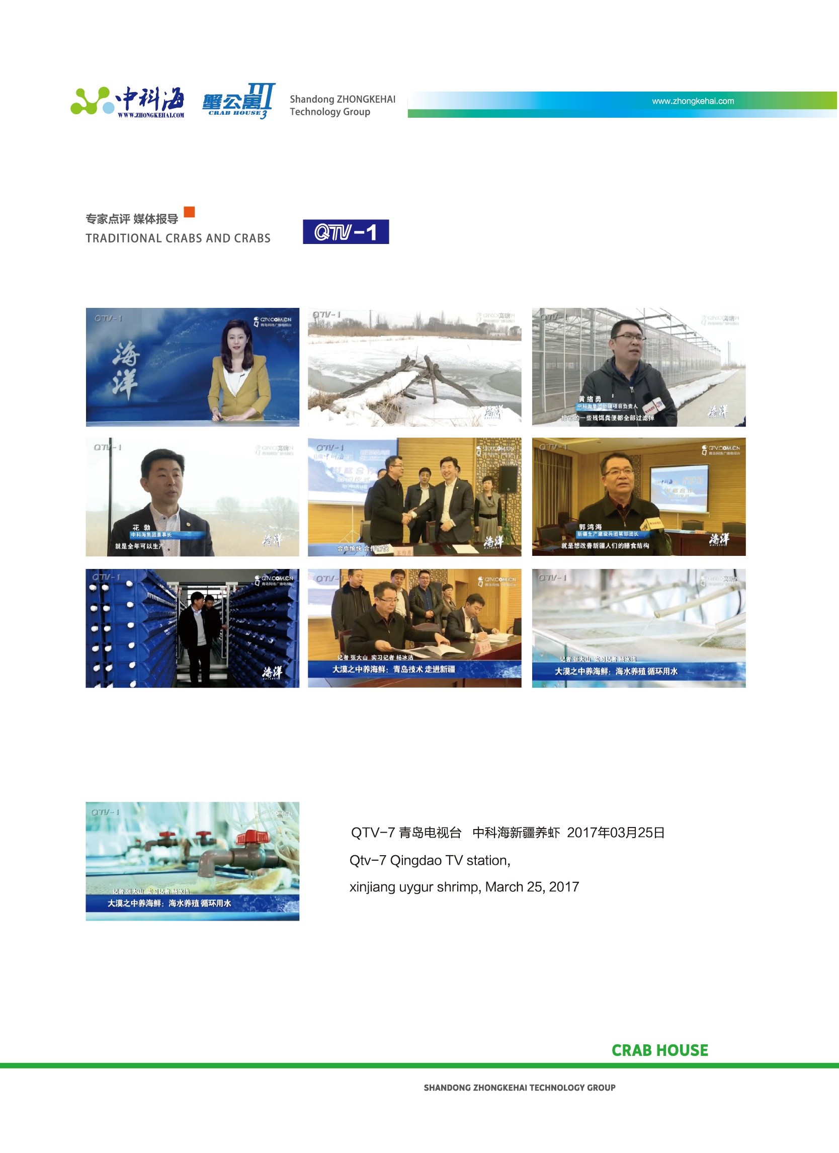 蟹公寓 14周年！---室内立体养蟹开创者！