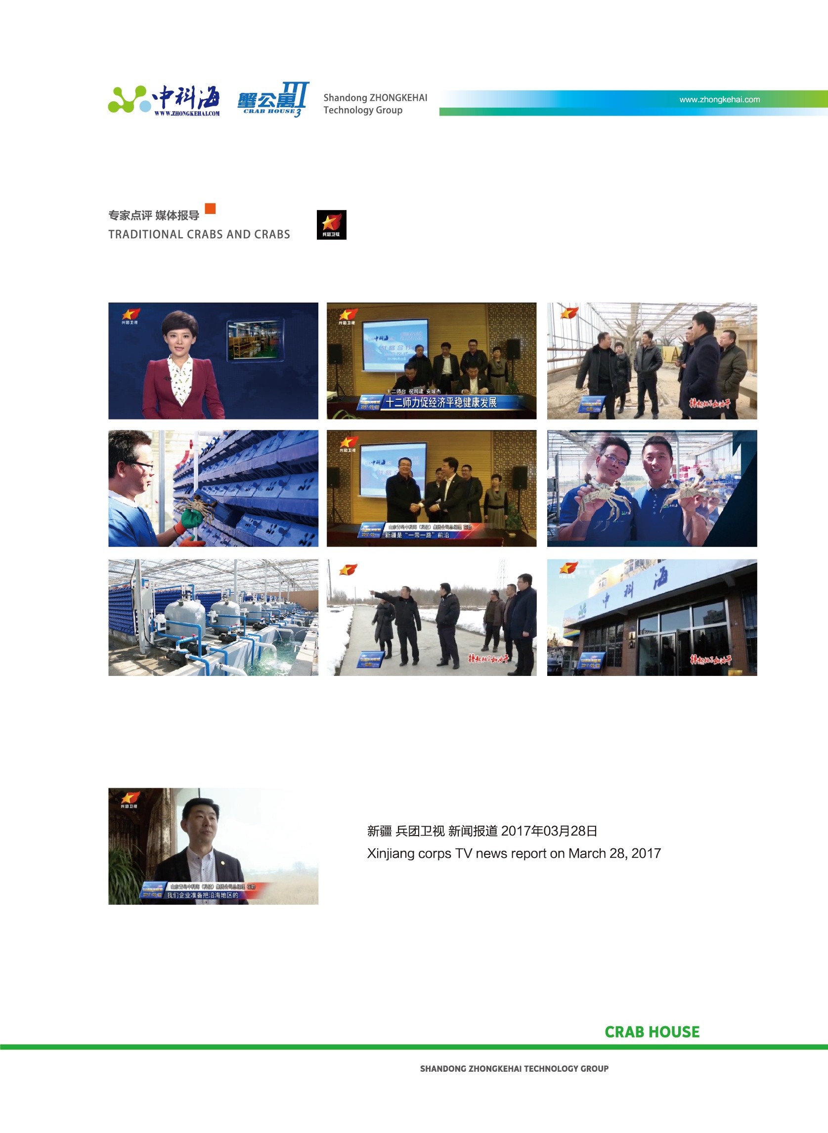 蟹公寓 14周年！---室内立体养蟹开创者！