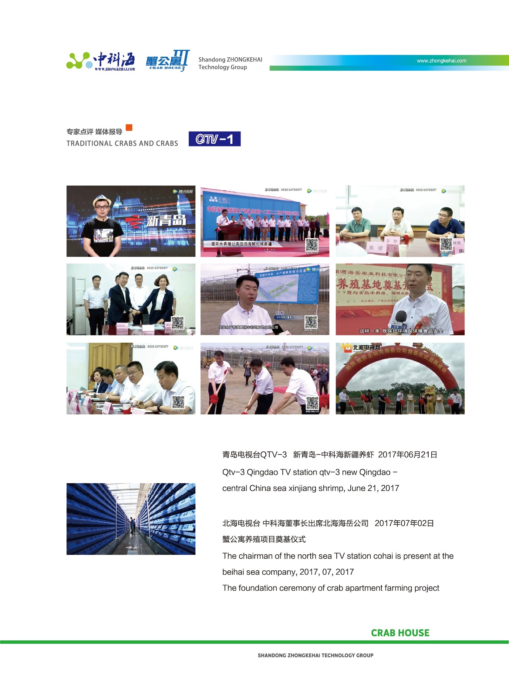 蟹公寓 14周年！---室内立体养蟹开创者！