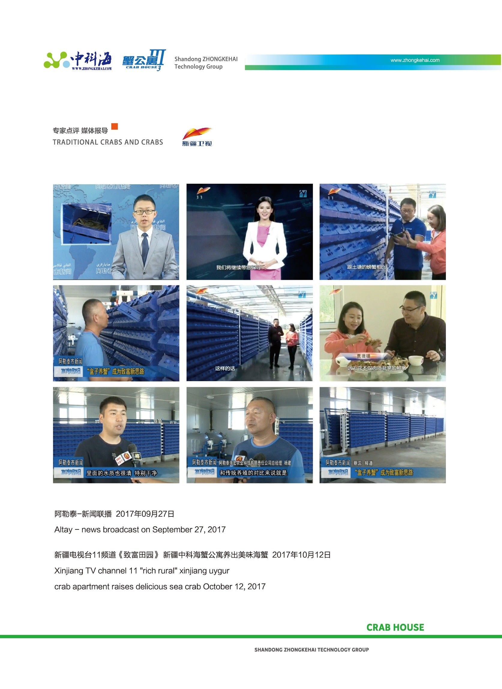 蟹公寓 14周年！---室内立体养蟹开创者！