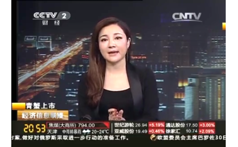 CCTV-2《经济新闻联播》-《浙江宁海：青蟹住“公寓”线上线下一年卖了830万》