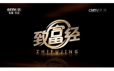 CCTV-7-《致富经》-抓住两小时 他靠软壳蟹发硬财