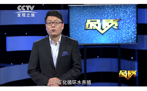 CCTV-发现之旅《品质》中科海-龙自海腾