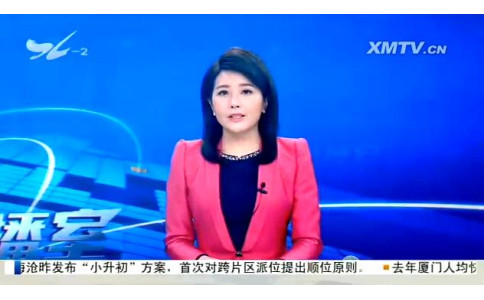 厦门电视台-2017.5.5厦门新闻 报道 2017厦门国际渔博会