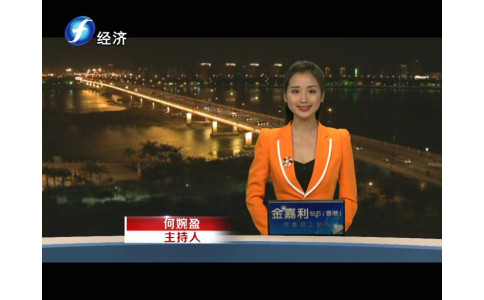 福建电视台经济频道海峡视点20180601福州国际渔博会