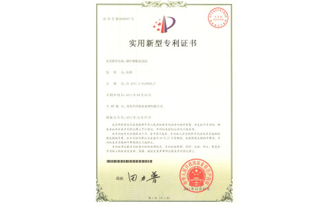 中科海专利-潮汐模拟造浪