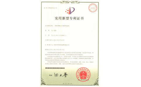 中科海专利 模式生物养殖系统