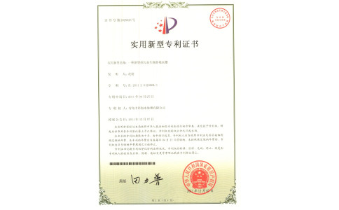 中科海专利 排污养殖水槽