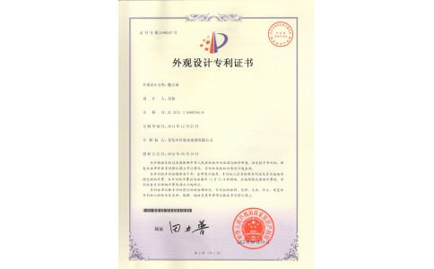 中科海专利 蟹公寓-外观设计