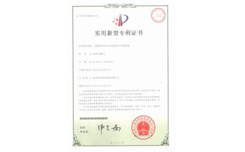 中科海专利 新型立体多层水产养殖装备