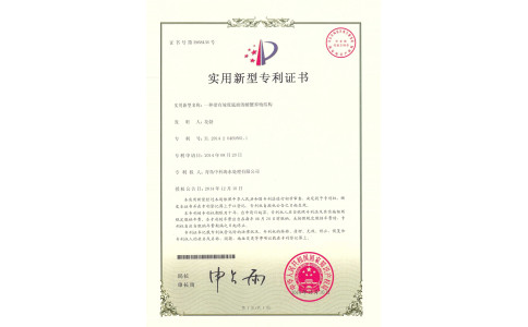 中科海专利 带有坡度底面的螃蟹养殖结构