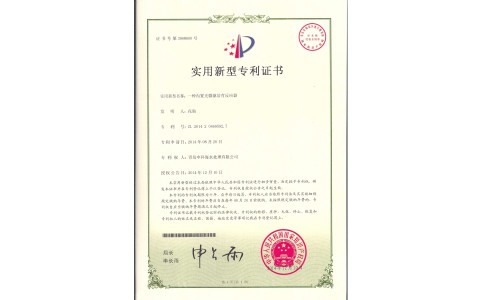 中科海专利 内置光微藻培育反应器