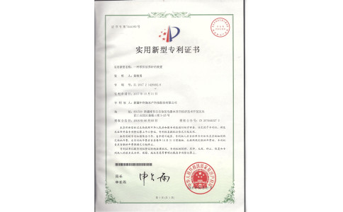 中科海专利 一种零排放养虾的装置