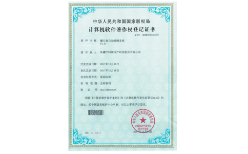 中科海软件著作 蟹公寓自动投喂系统