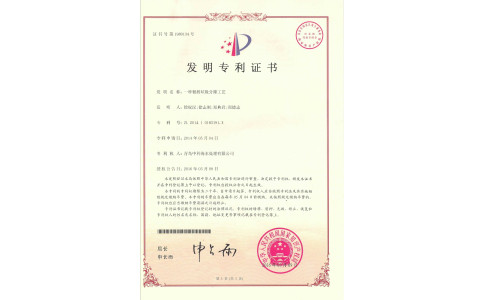 中科海专利 一种餐厨垃圾分晒工艺 发明专利