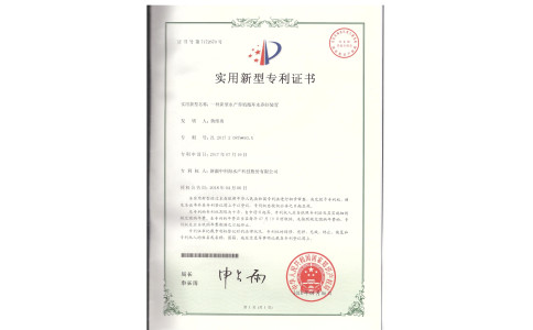 中科海专利 一种新型水产养殖循环水养虾装置