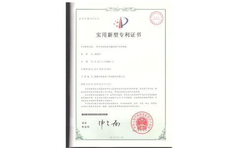 中科海专利 一种具有净化水功能的水产品养殖盒