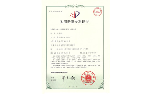 中科海专利 一种活海鲜或河鲜自动售卖机