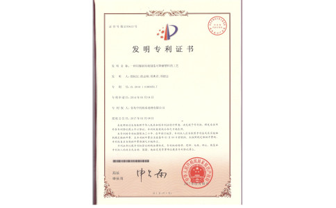 中科海专利 一种用餐厨垃圾制造可降解塑料的工艺 发明专利