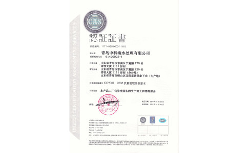 ISO9001-2008国际质量体系认证