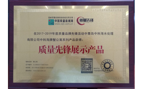 质量先锋展示产品  中国质量网