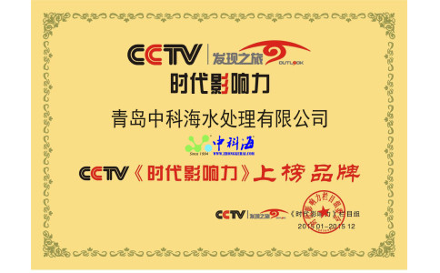 CCTV《时代影响力》上榜品牌