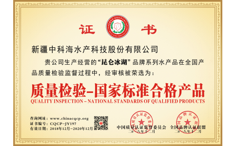 质量检验 国家标准合格产品