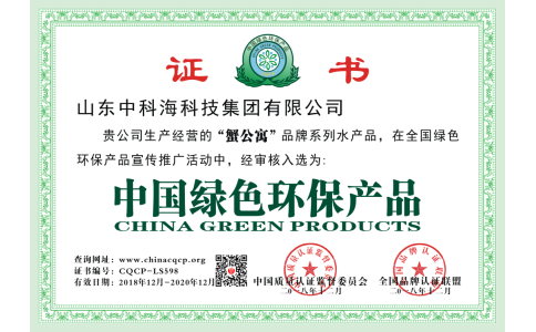 中国绿色环保产品