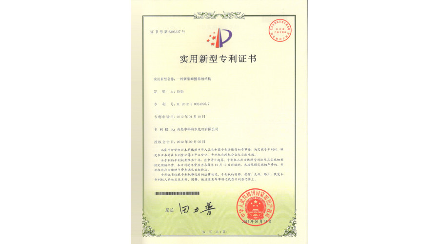 中科海专利 螃蟹结构养殖系统