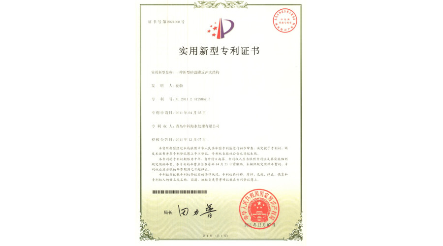 中科海专利 防板结高速过滤砂缸