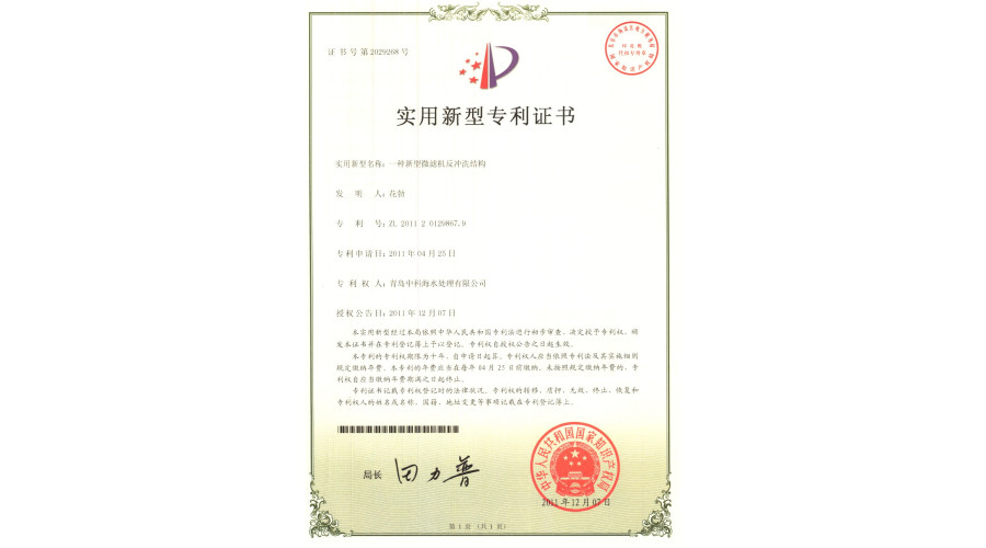 中科海专利 微滤机