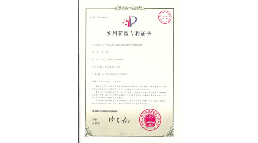 中科海专利 甲壳类水生动物养殖装置批量投喂和检测车