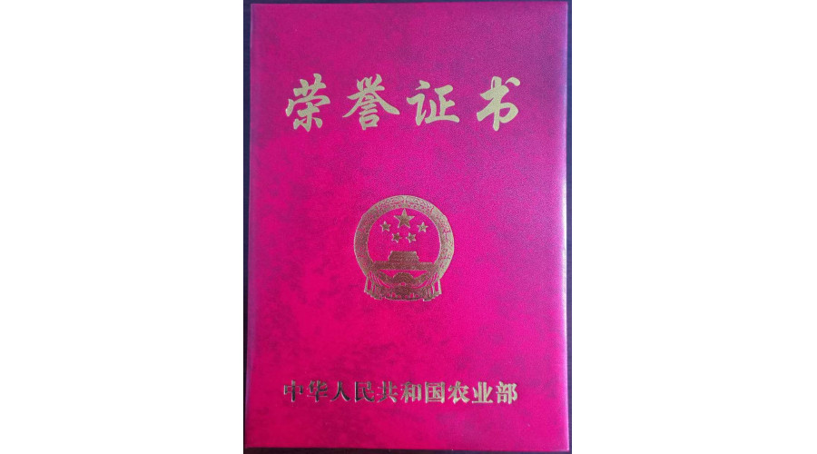 2017中国国际现代渔业科技博览会金奖