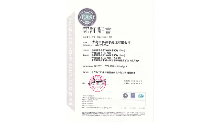 ISO9001-2008国际质量体系认证