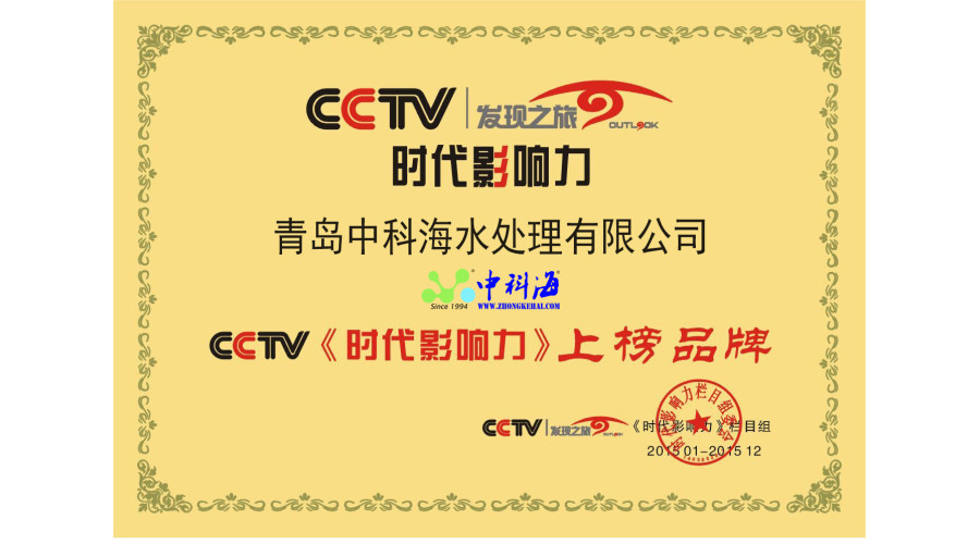 CCTV《时代影响力》上榜品牌